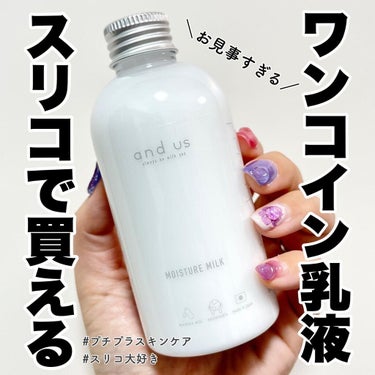 さクマ🧸忖度なしのコスメレビュー on LIPS 「スリコことスリーコインズ発売されたスキンケアラインから優秀な乳..」（1枚目）