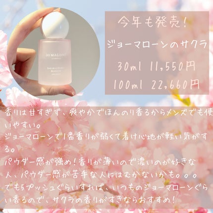 試してみた】サクラチェリーブロッサムコロン Jo MALONE LONDON 試してみた】サクラチェリーブロッサムコロン Jo MALONE LONDON