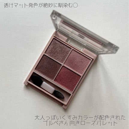 シルキースフレアイズ(マットタイプ)/キャンメイク/アイシャドウパレットを使ったクチコミ(3枚目)