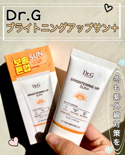 ブライトニングアップサンプラス/Dr.G/日焼け止めクリームを使ったクチコミ(1枚目)