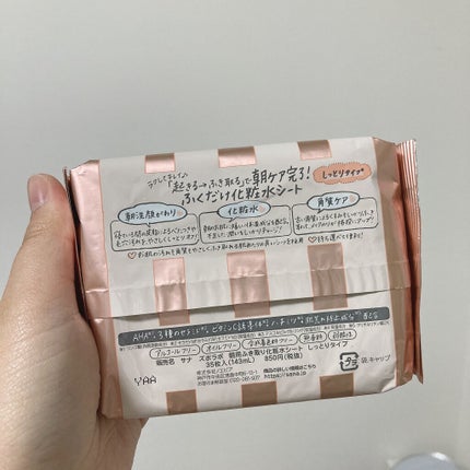 朝用ふき取り化粧水シート/ズボラボ/拭き取り化粧水を使ったクチコミ(3枚目)