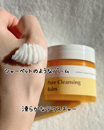 ピュアクレンジングバーム/manyo/クレンジングバームを使ったクチコミ(6枚目)