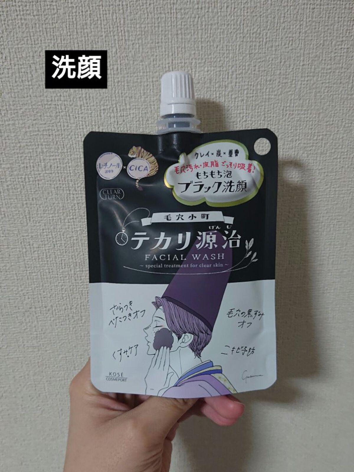 毛穴小町 テカリ源治 マスク/クリアターン/シートマスク・パックを使ったクチコミ（3枚目）