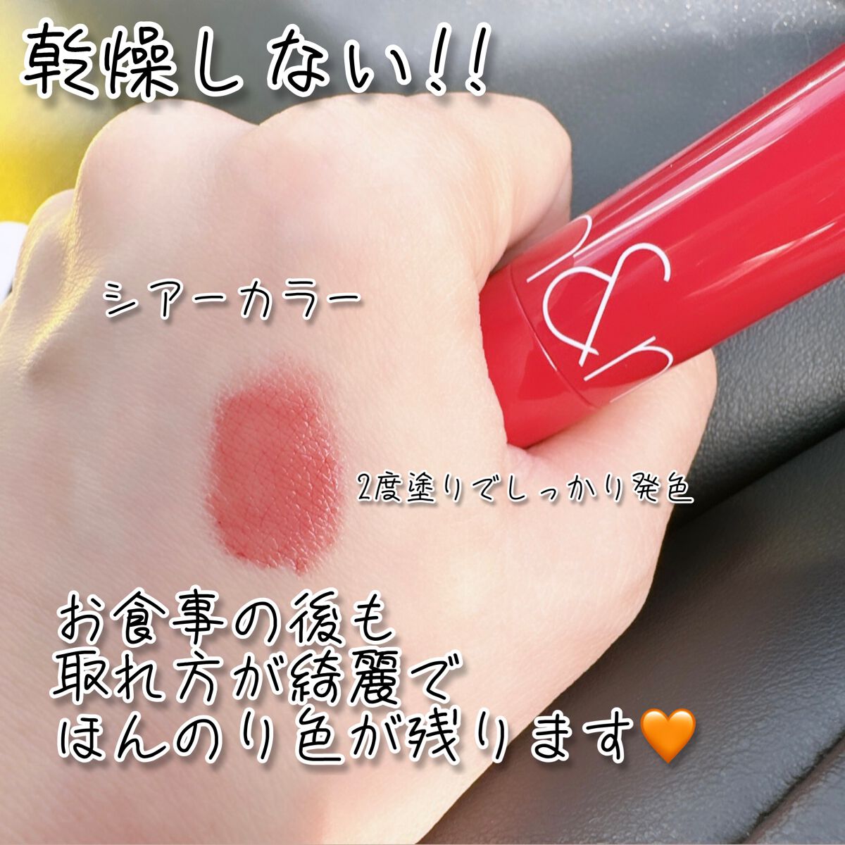 ジューシーラスティングティント/rom&nd/リップティントを使ったクチコミ（2枚目）