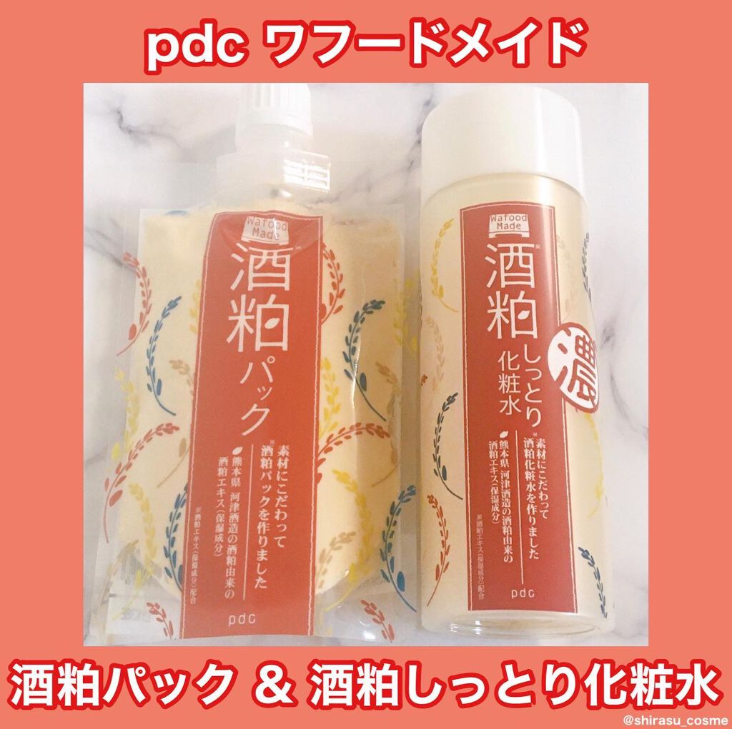 ワフードメイド 酒粕パック/pdc/洗い流すパック・マスクを使ったクチコミ(1枚目)