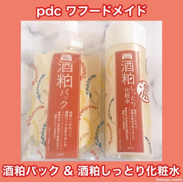 ワフードメイド　酒粕しっとり化粧水/pdc/化粧水を使ったクチコミ（1枚目）