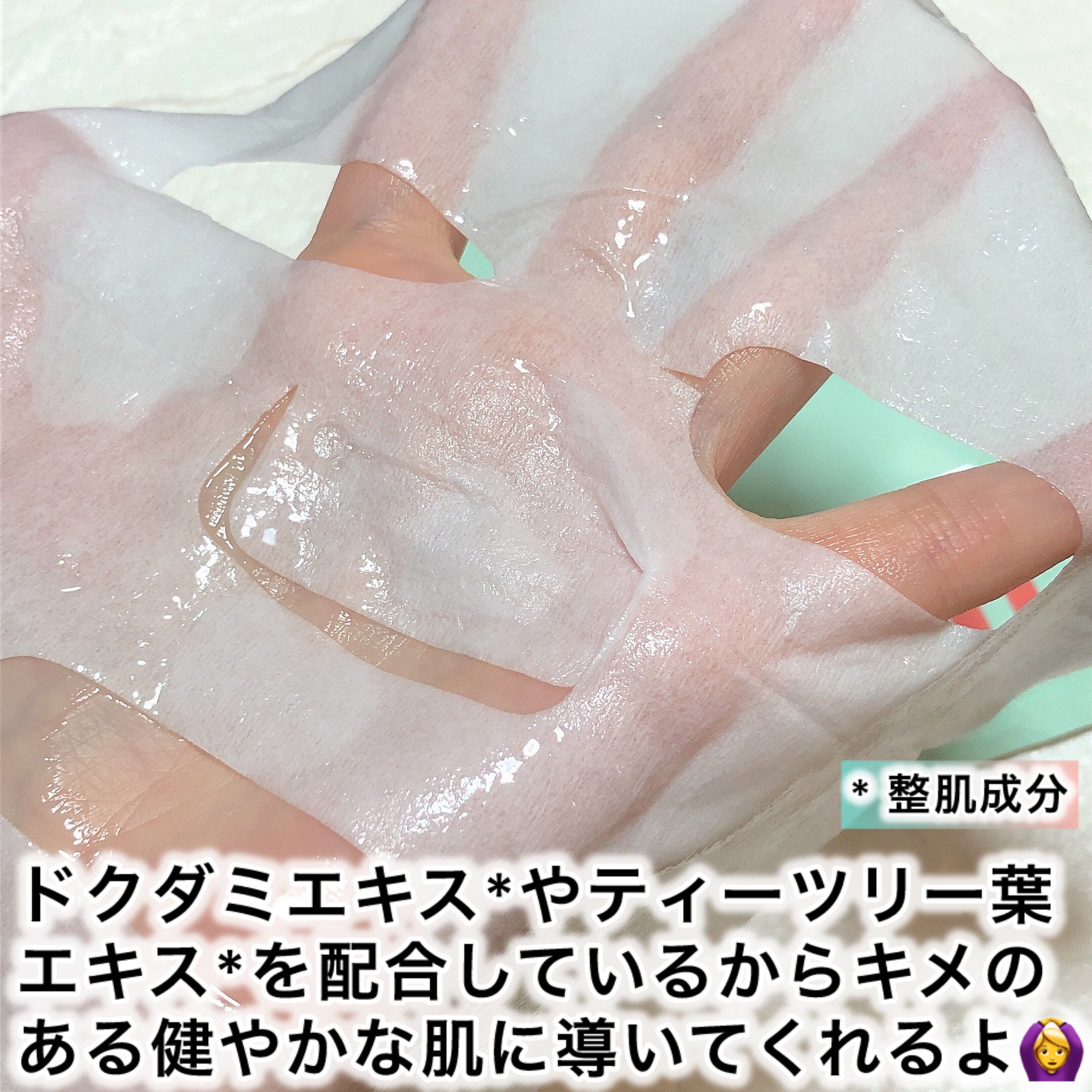 センシティブグルーマスク/uthly/シートマスク・パックを使ったクチコミ（3枚目）