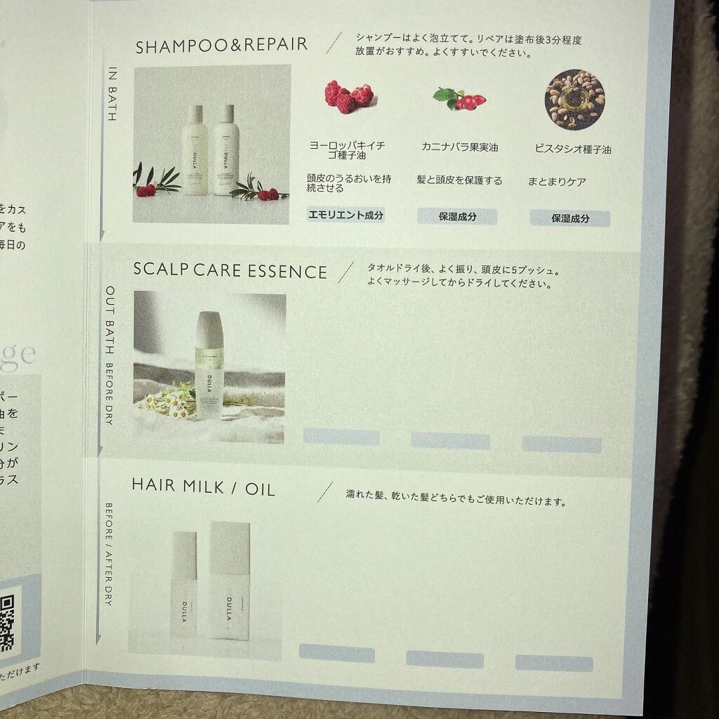 SHAMPOO & REPAIR/MEDULLA/市販シャンプーを使ったクチコミ(8枚目)