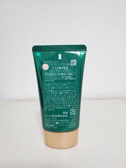 ビューティーチャージプレミアム 瞬間つや美肌 桜の香り/アトリックス/ハンドクリームを使ったクチコミ(6枚目)