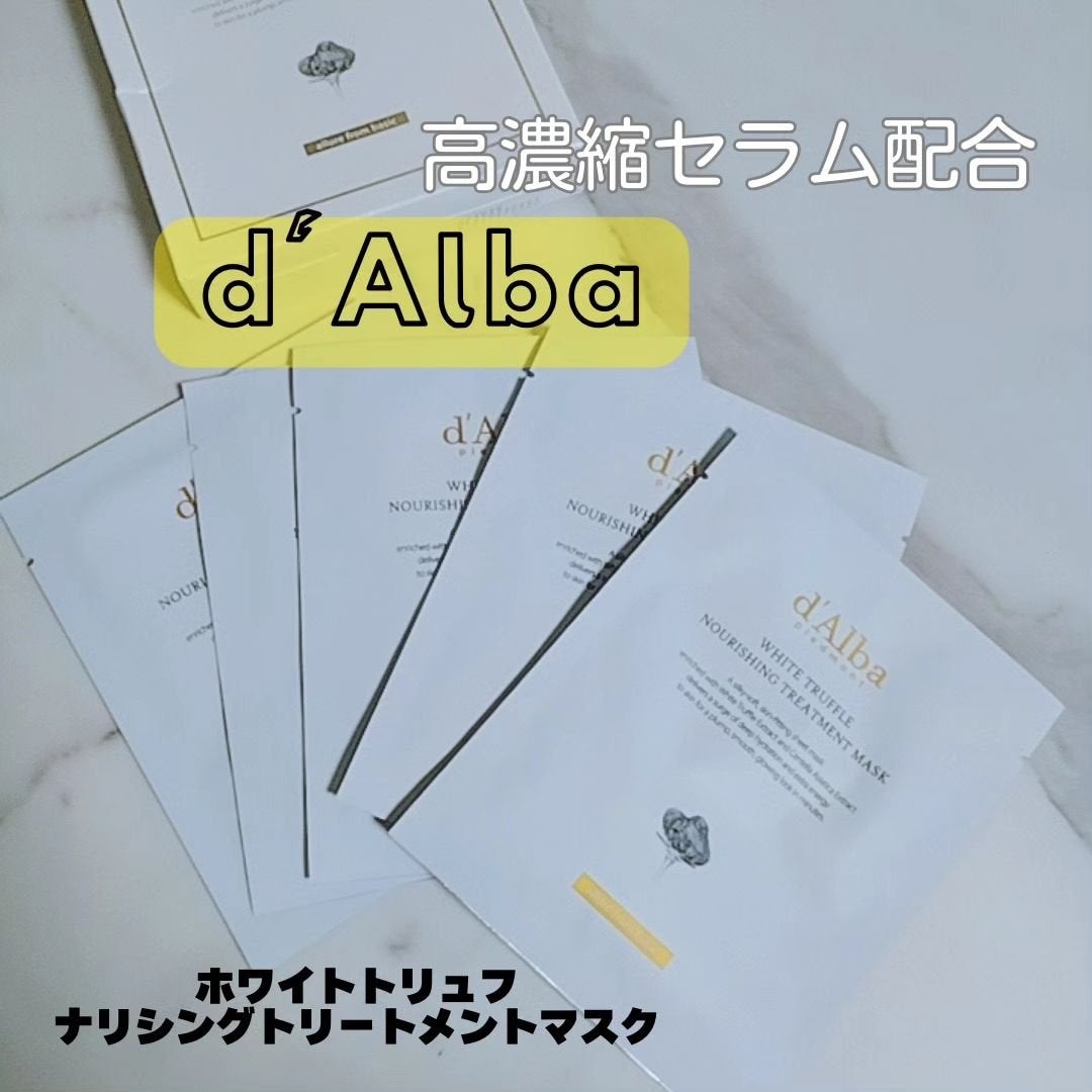 ホワイトトリュフナリシングトリートメントマスク/ダルバ/シートマスク・パックを使ったクチコミ(1枚目)