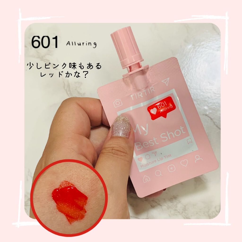 マイ ベスト ショット モイスター リップ ティント/TIRTIR(ティルティル)/リップティントを使ったクチコミ（3枚目）