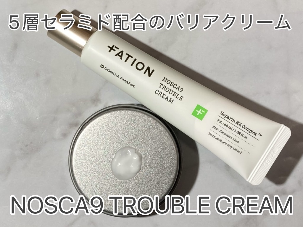 ノスカナイン トラブル セラム/FATION/美容液を使ったクチコミ（3枚目）