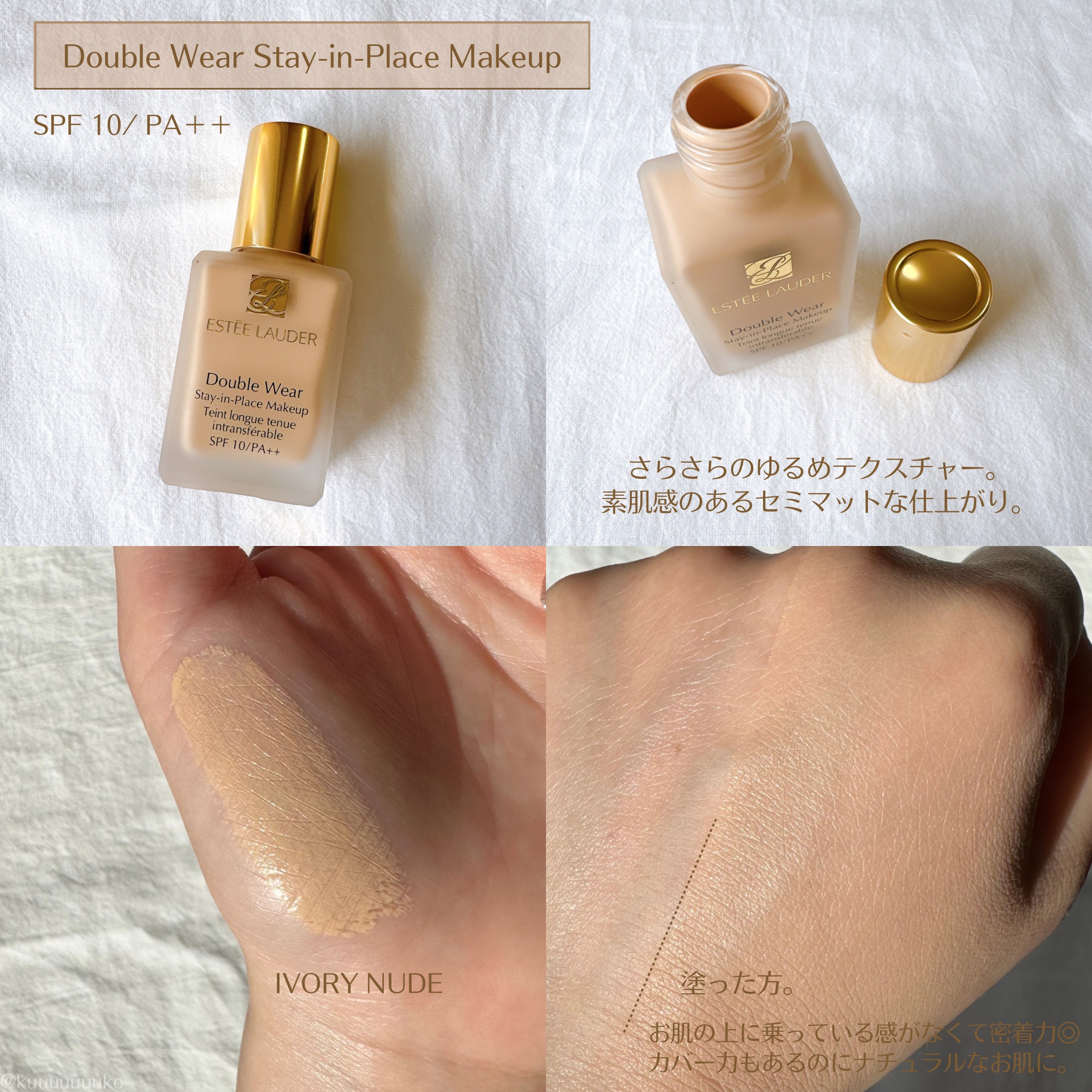 ESTEE LAUDER 下地　リキッドファンデーション ダブル ウェア ステイ イン プレイス メークアップ ｜ESTEE LAUDER他