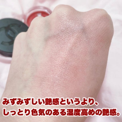 リップ&チーク ボーム N°1 ドゥ シャネル/CHANEL/口紅を使ったクチコミ(6枚目)