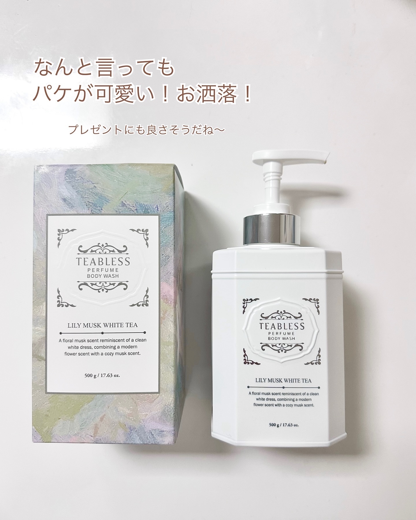 パフュームボディウォッシュ リリームスクホワイトティー/TEABLESS/ボディソープを使ったクチコミ（2枚目）