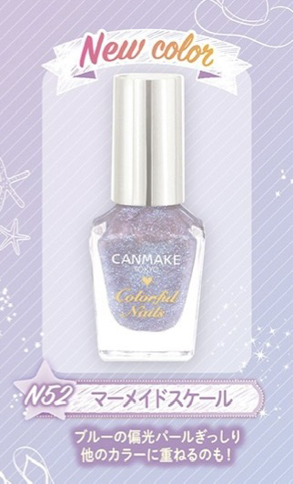 カラフルネイルズ N52 マーメイドスケール/キャンメイク/マニキュアを使ったクチコミ（3枚目）