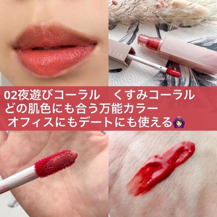 リップアーマー/KiSS/口紅を使ったクチコミ(4枚目)