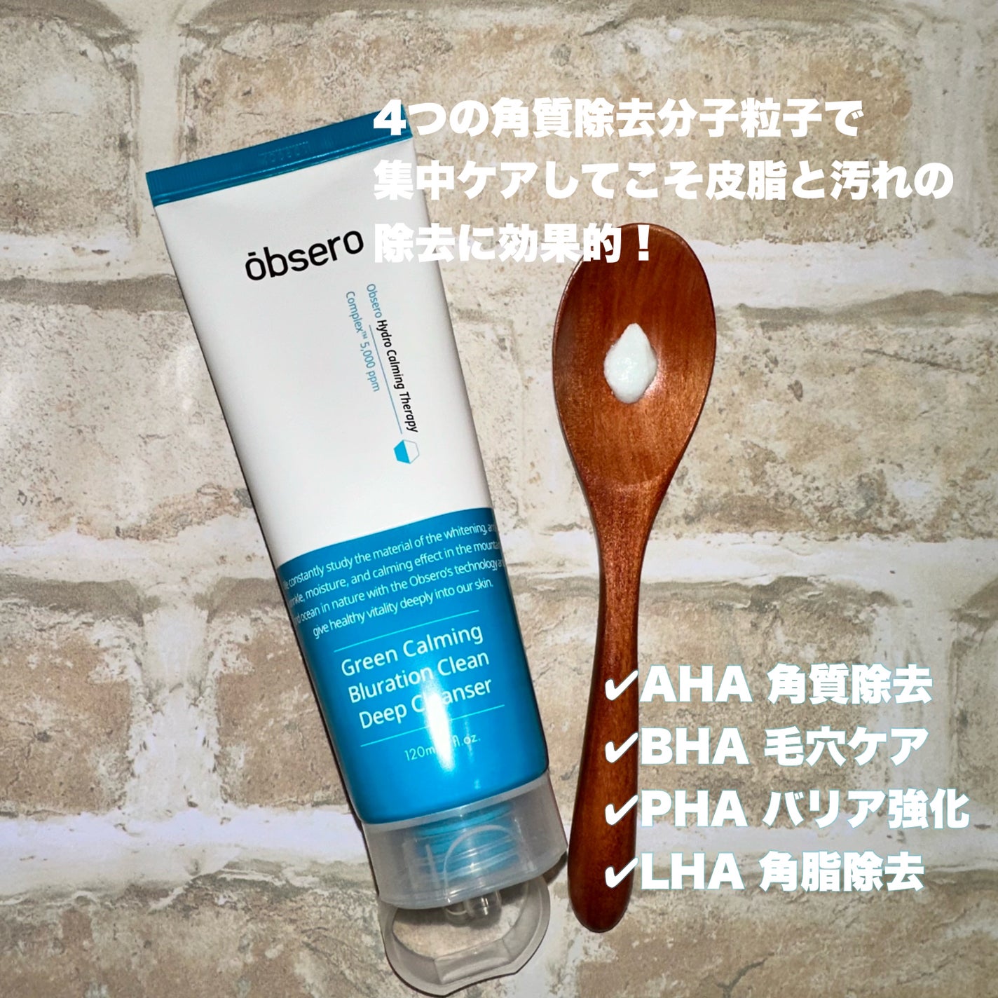 グリーンカーミングブルーレーションクリーンディープクレンザー/obsero/洗顔フォームを使ったクチコミ(2枚目)