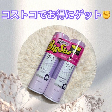 ケープ 3Dエクストラキープ 無香料/ケープ/ヘアスプレーを使ったクチコミ(1枚目)