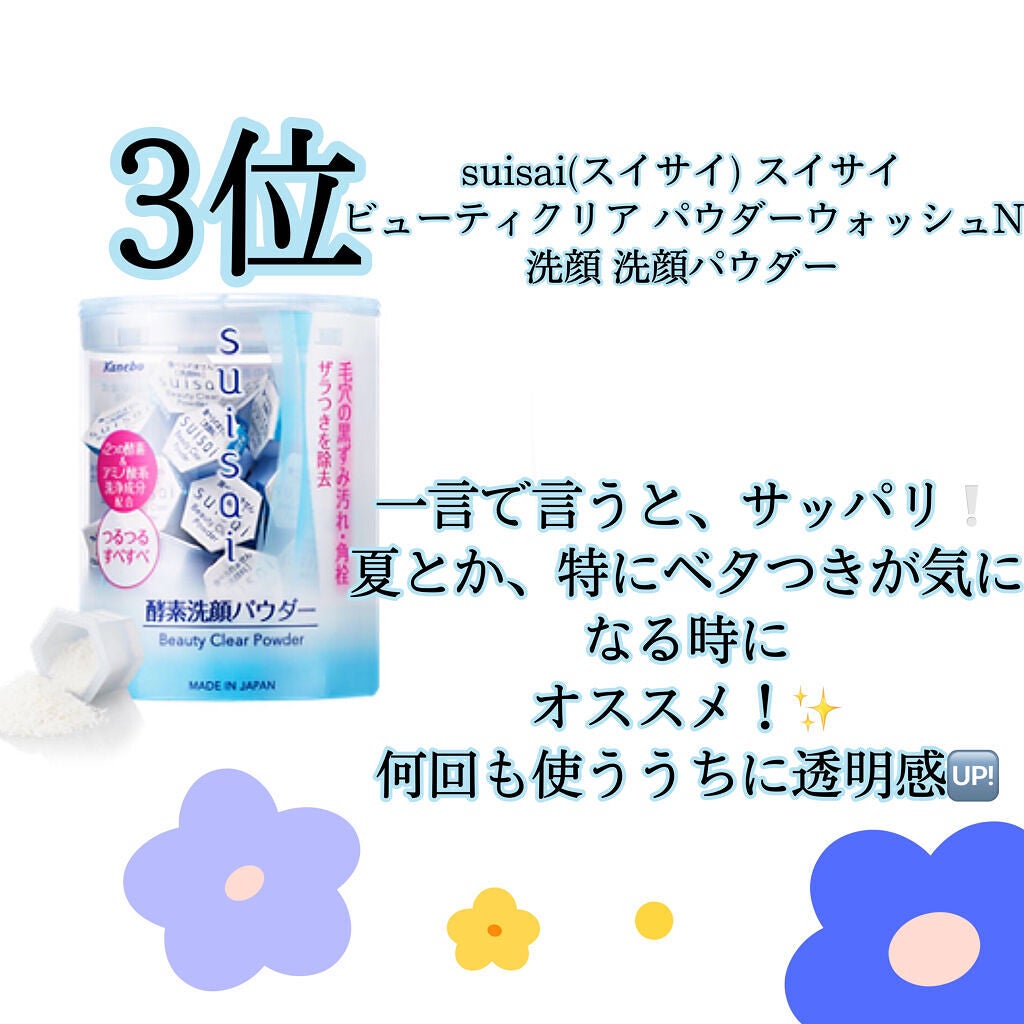ロゼット洗顔パスタ 海泥スムース/ロゼット/洗顔フォームを使ったクチコミ(4枚目)