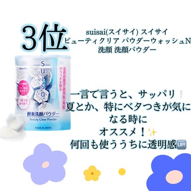 ロゼット洗顔パスタ 海泥スムース/ロゼット/洗顔フォームを使ったクチコミ（4枚目）