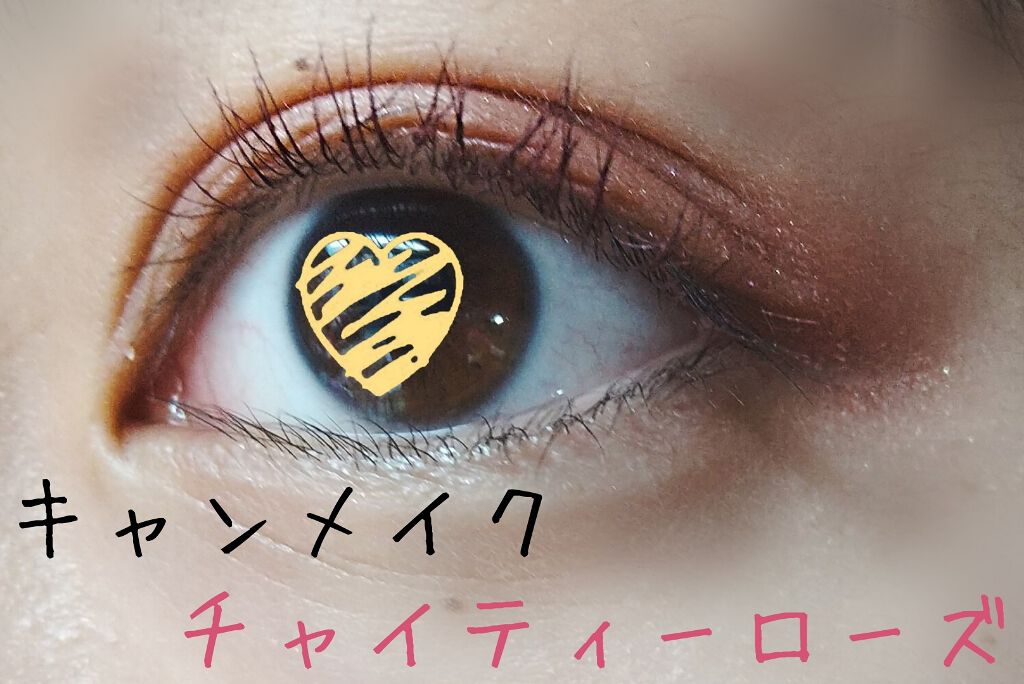 ロング&カールマスカラ アドバンストフィルム/ヒロインメイク/マスカラを使ったクチコミ(1枚目)