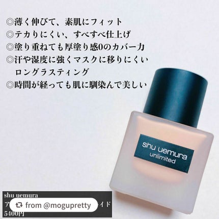 (旧)アンリミテッド ラスティング フルイド/shu uemura/リキッドファンデーションを使ったクチコミ(5枚目)
