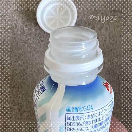 ビヒダス ヨーグルト 便通改善 脂肪ゼロ ドリンクタイプ/森永乳業/飲むヨーグルトを使ったクチコミ(2枚目)