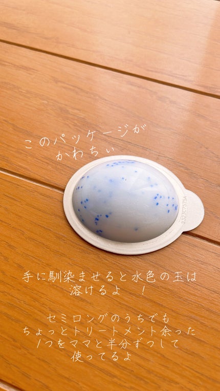 パンテーンマカロン ヘアマスク うるさらリッチ <洗い流すトリートメント>/パンテーン/ヘアマスク・ヘアパックを使ったクチコミ(2枚目)