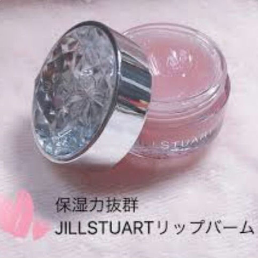 ジルスチュアート リップバーム/JILL STUART/リップバームを使ったクチコミ(1枚目)