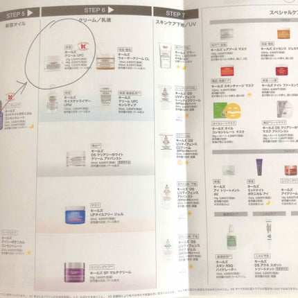 クリーム UFC/Kiehl's/フェイスクリームを使ったクチコミ(5枚目)