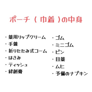 れお  on LIPS 「お出かけ時の必需品//こんにちは！白実です🦔⸒⸒今回は！結構前..」（2枚目）