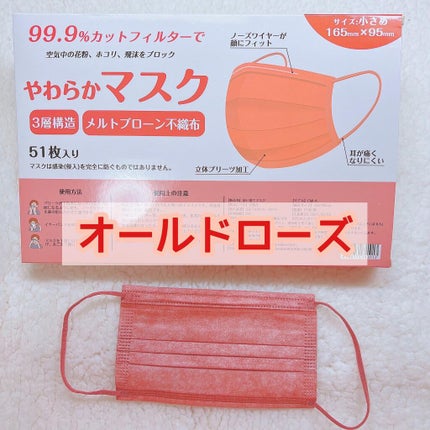 やわらかマスク 51枚入り/CICIBELLA/マスクを使ったクチコミ(3枚目)