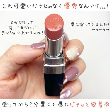 ルージュ ココ ブルーム /CHANEL/口紅を使ったクチコミ（3枚目）