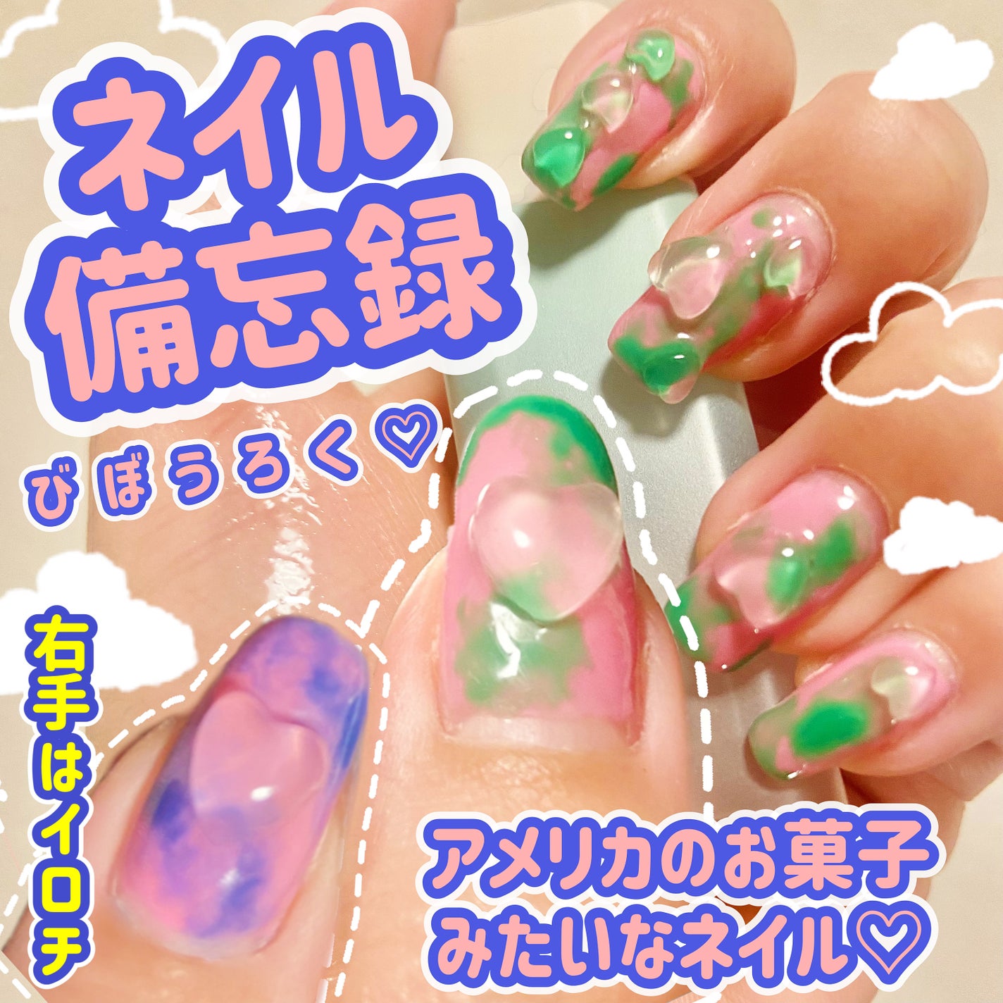 ジェルネイル(ライト対応)/セリア/ジェルネイルを使ったクチコミ(1枚目)