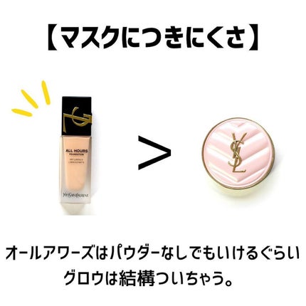 オールアワーズ リキッド/YVES SAINT LAURENT BEAUTE/リキッドファンデーションを使ったクチコミ(7枚目)