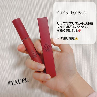 3CE VELVET LIP TINT/3CE/口紅を使ったクチコミ（1枚目）