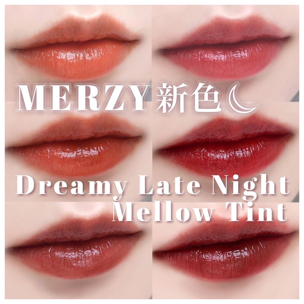 ドリーミーレイトナイト メロウティント/MERZY/リップティントを使ったクチコミ(1枚目)