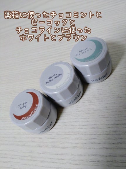 ジェルネイル(ライト対応)/セリア/ジェルネイルを使ったクチコミ(5枚目)