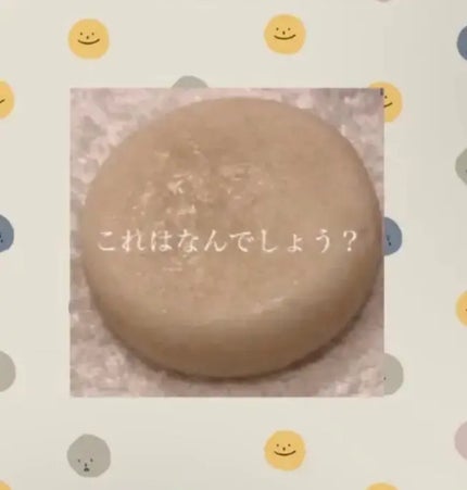 ラッシュ ハニー アイ ウォッシュド マイ ヘアーのクチコミ「一見石鹸かな、と思う方いると思います!
正解ではあるのですが髪に使う石鹸なんです!
ラッシュ.....」(1枚目)