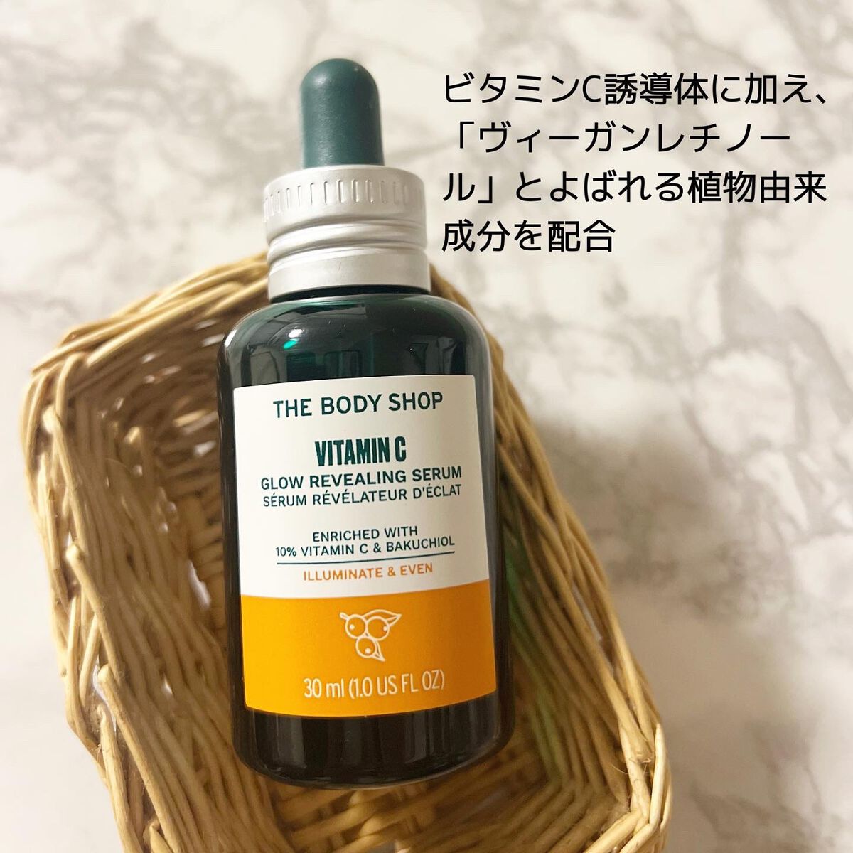 C10 グロウ セラム/THE BODY SHOP/美容液を使ったクチコミ（3枚目）