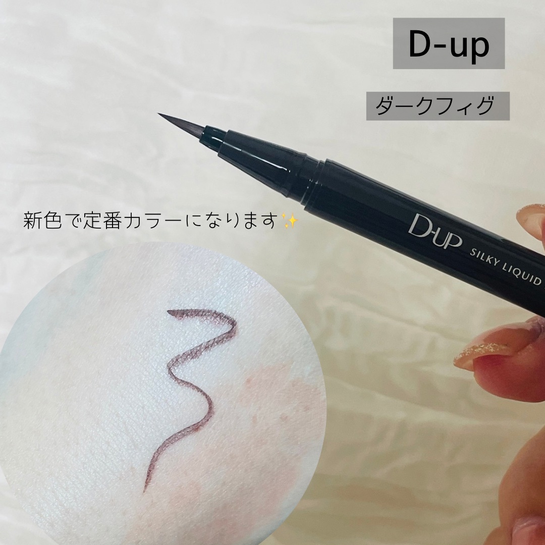 シルキーリキッドアイライナーWP/D-UP/リキッドアイライナーを使ったクチコミ（2枚目）