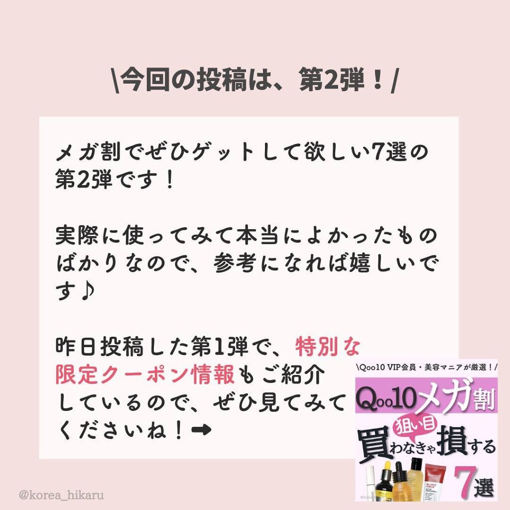 を使ったクチコミ（2枚目）