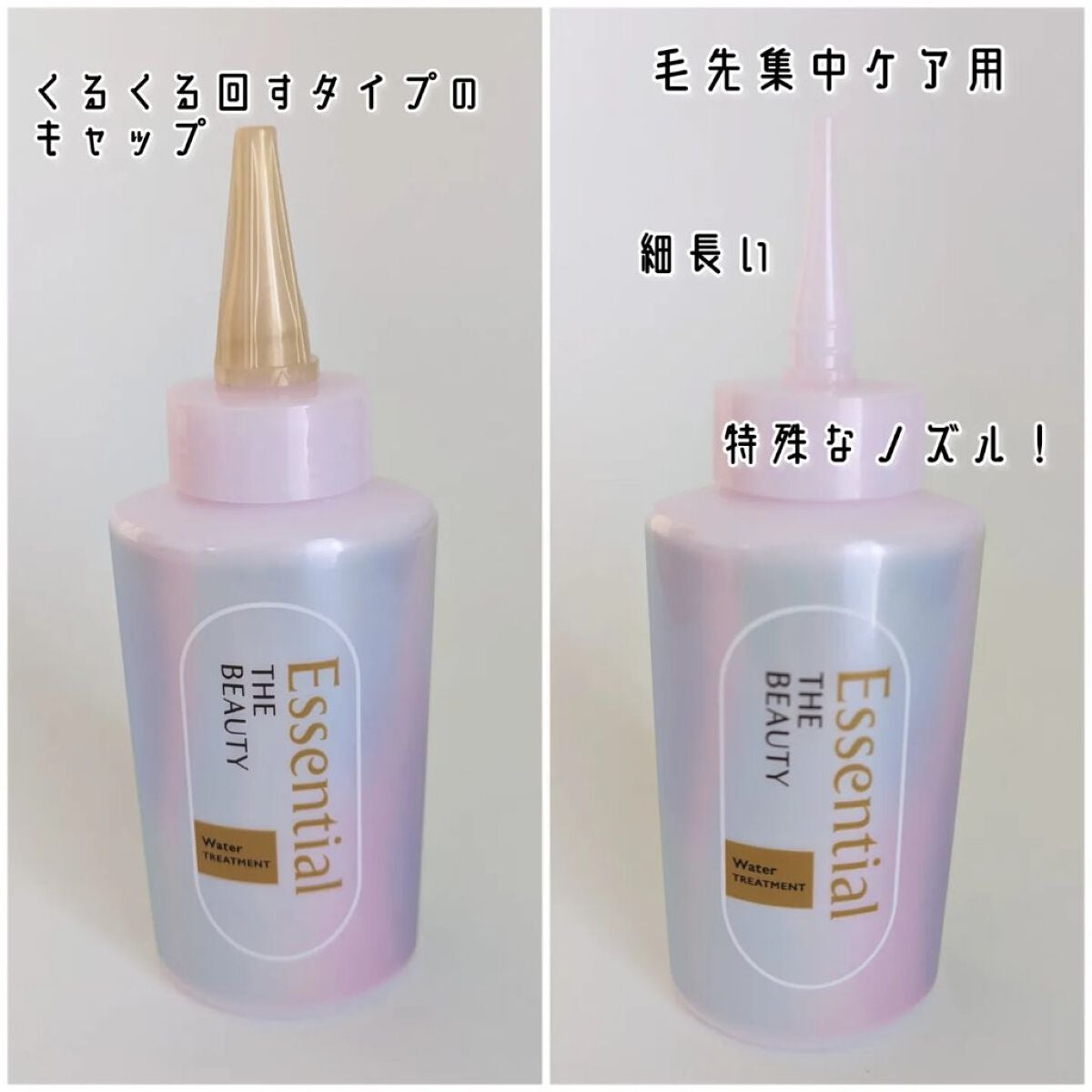 エッセンシャル プレミアム ウォータートリートメント EXスムース/エッセンシャル/アウトバストリートメントを使ったクチコミ(4枚目)