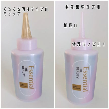 エッセンシャル プレミアム ウォータートリートメント EXスムース/エッセンシャル/アウトバストリートメントを使ったクチコミ(4枚目)