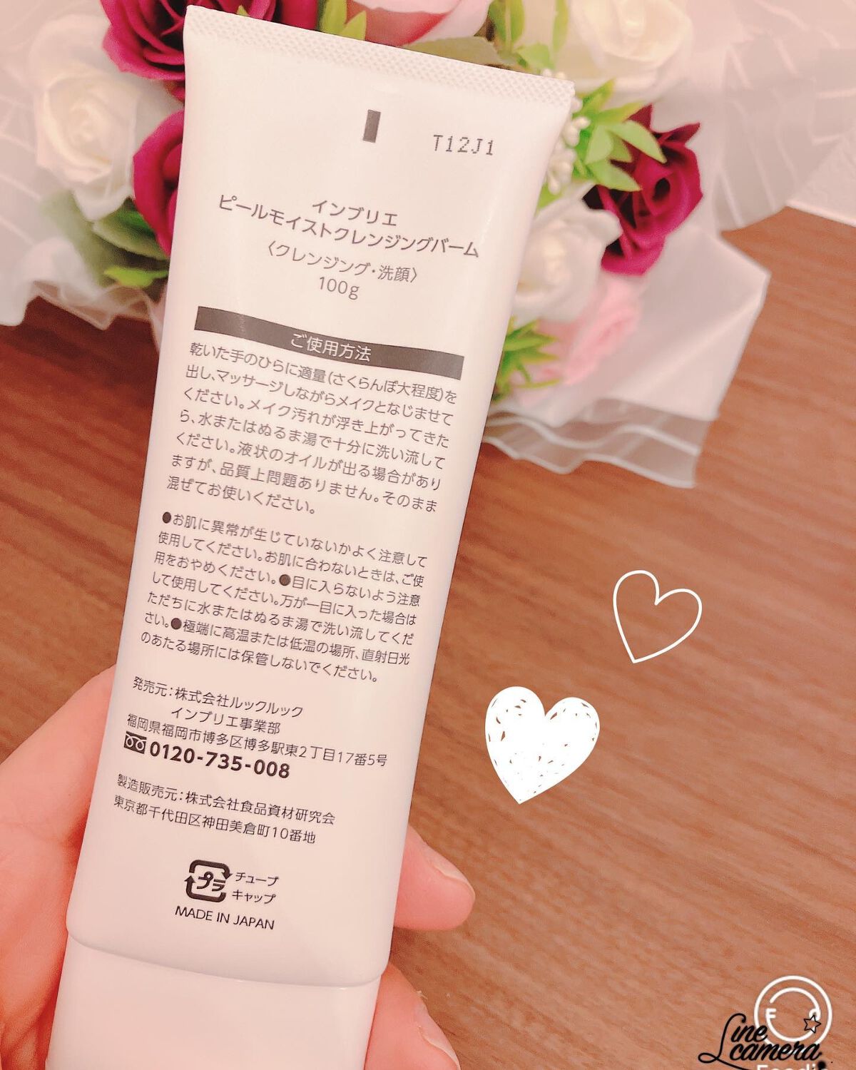 ピールモイストクレンジングバーム/インブリエ/クレンジングバームを使ったクチコミ（2枚目）