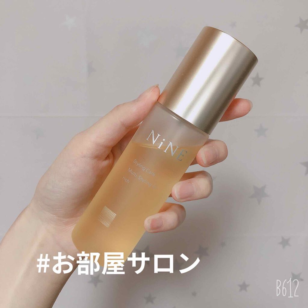 マルチスタイリングオイルリッチ/NiNE/ヘアオイルを使ったクチコミ(1枚目)