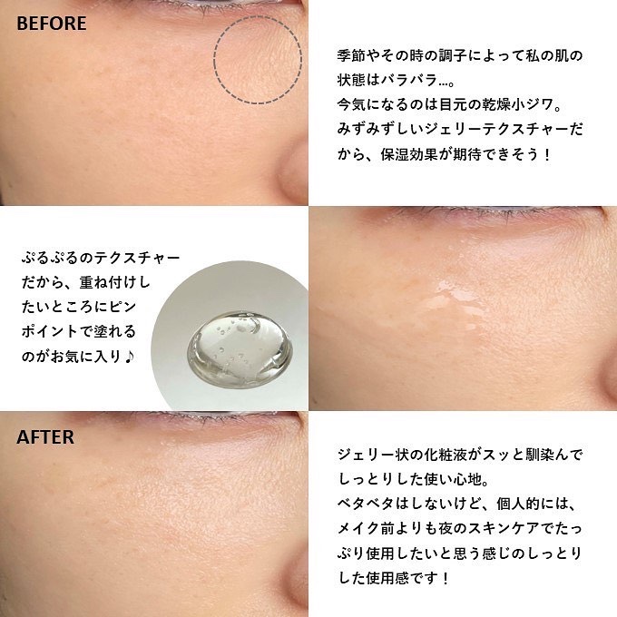 ジェリー コンディショナー/cresc. by ASTALIFT/化粧水を使ったクチコミ（3枚目）