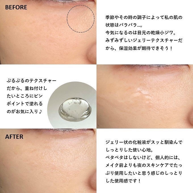 ジェリー コンディショナー/cresc. by ASTALIFT/化粧水を使ったクチコミ(3枚目)