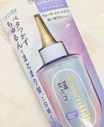 エッセンシャル プレミアム ウォータートリートメント EXスムース/エッセンシャル/アウトバストリートメントを使ったクチコミ(1枚目)